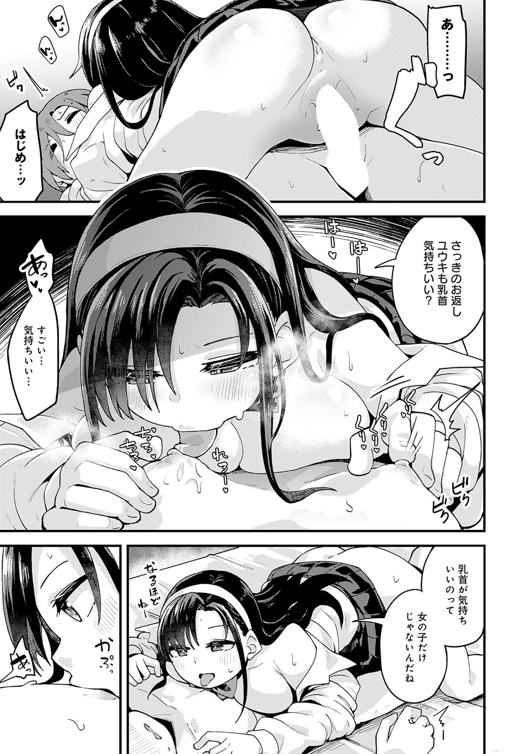 COMIC Anthurium 2024-09 page 256