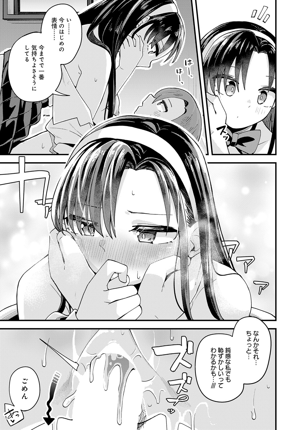 COMIC Anthurium 2024-09 page 258