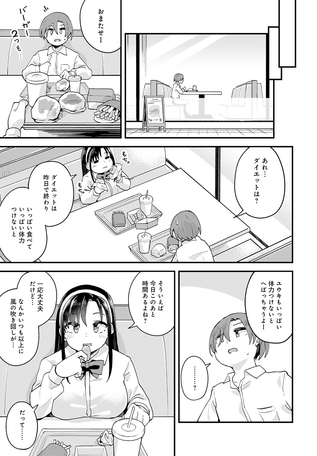 COMIC Anthurium 2024-09 page 262