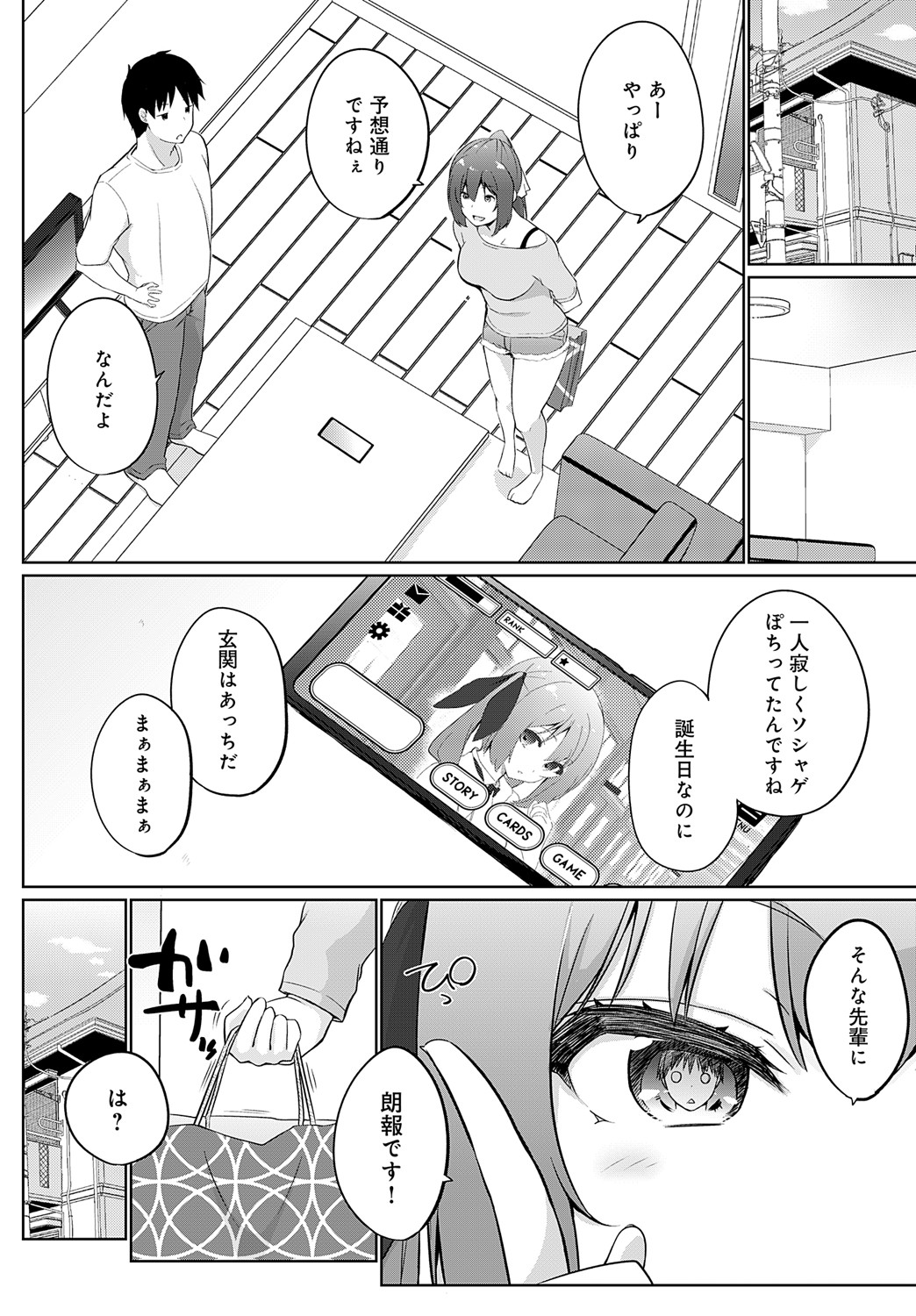 COMIC Anthurium 2024-09 page 265