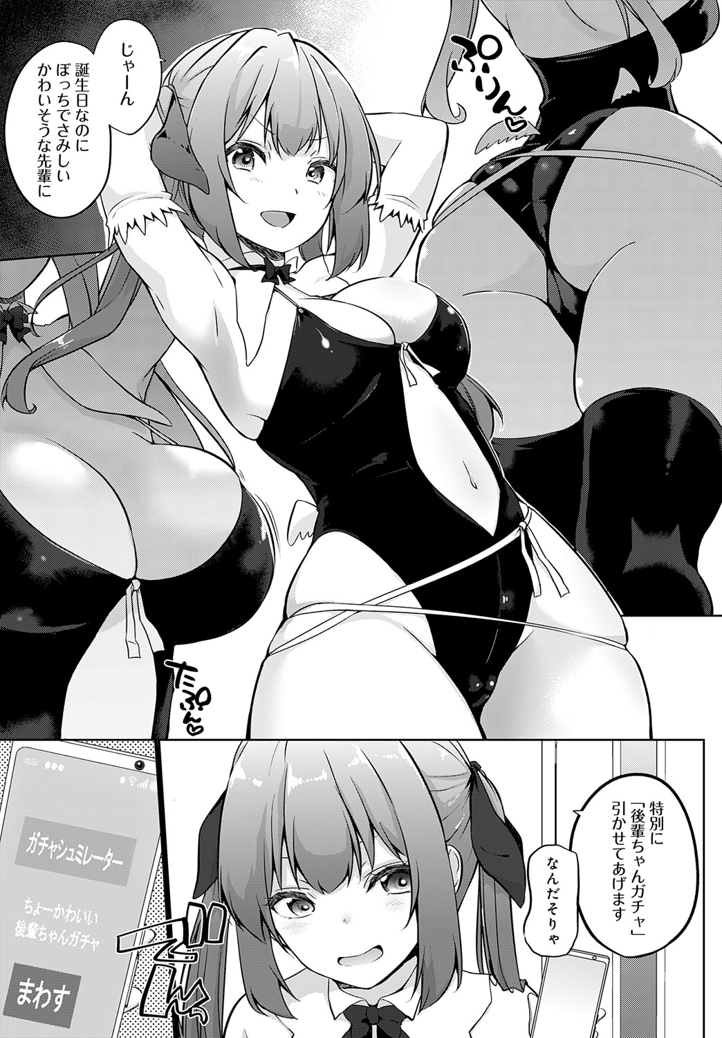COMIC Anthurium 2024-09 page 266