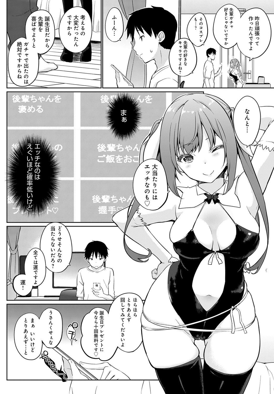 COMIC Anthurium 2024-09 page 267