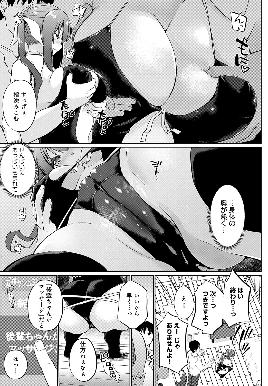 COMIC Anthurium 2024-09 page 270