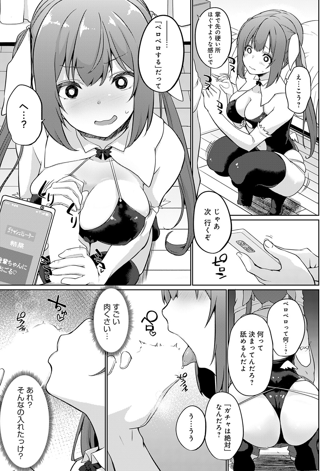 COMIC Anthurium 2024-09 page 272