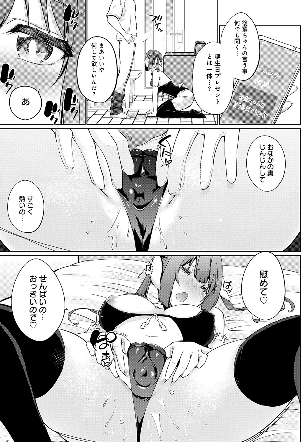 COMIC Anthurium 2024-09 page 276