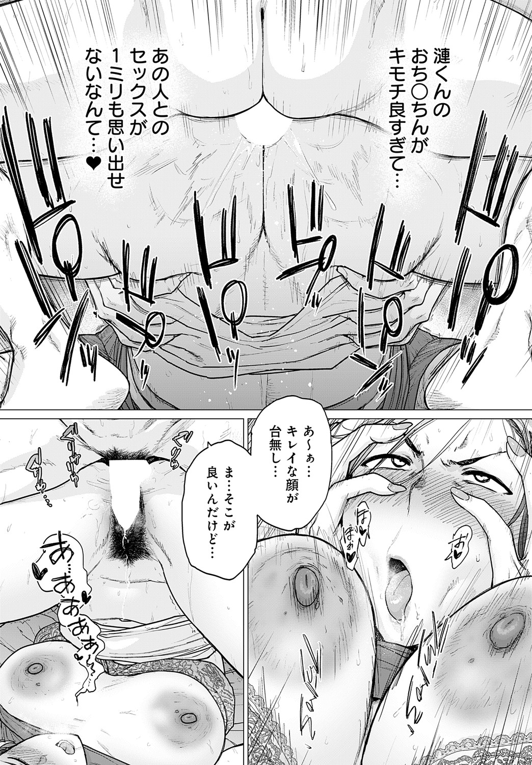 COMIC Anthurium 2024-09 page 295