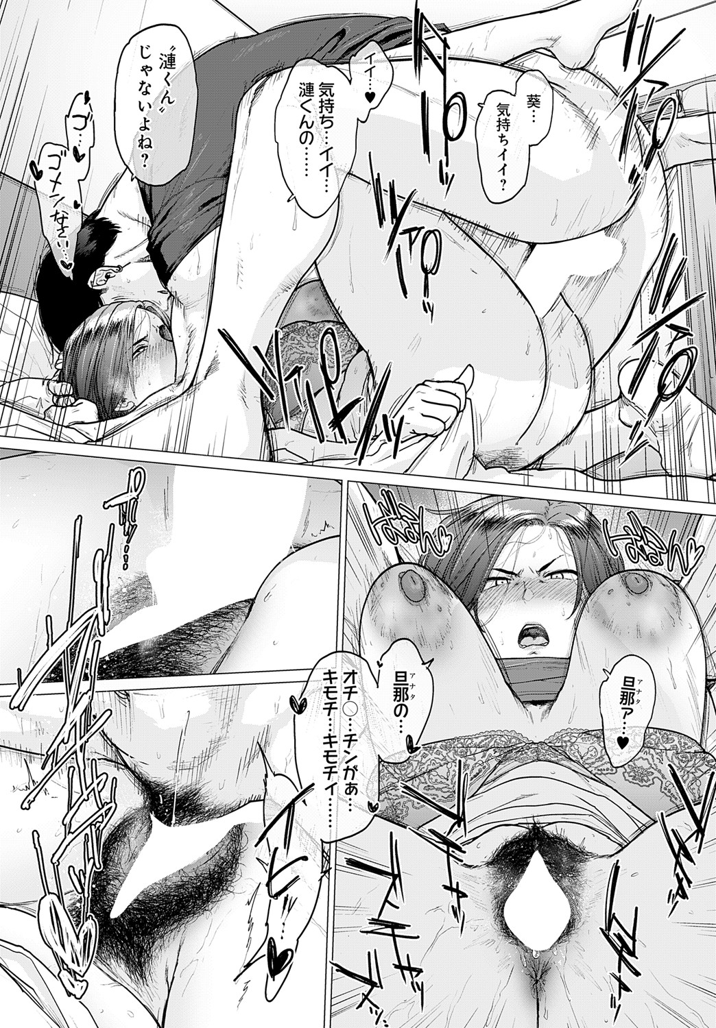COMIC Anthurium 2024-09 page 296