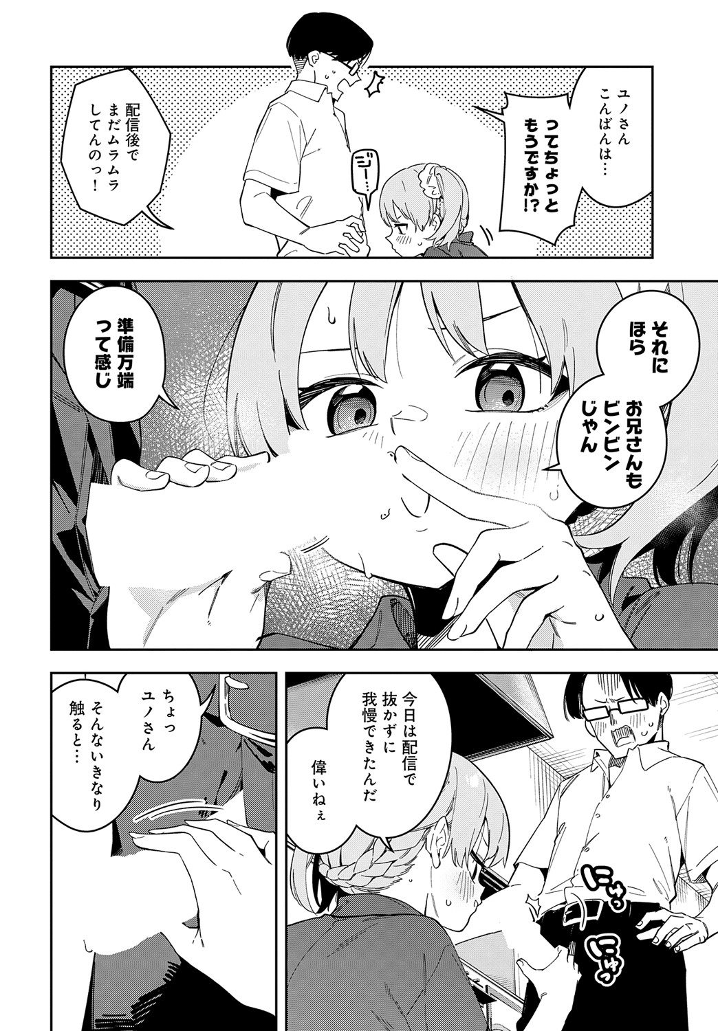 COMIC Anthurium 2024-09 page 309