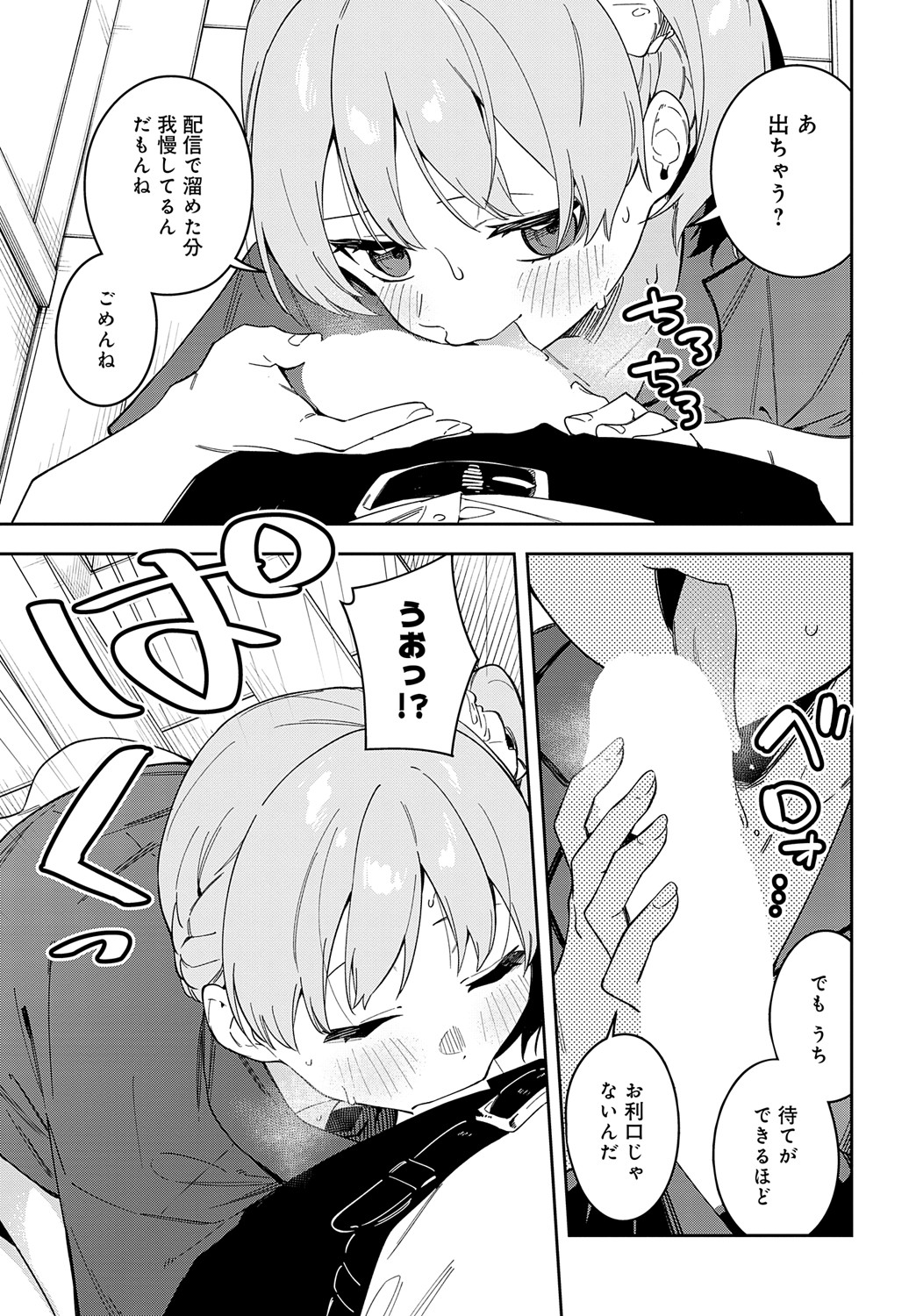 COMIC Anthurium 2024-09 page 310