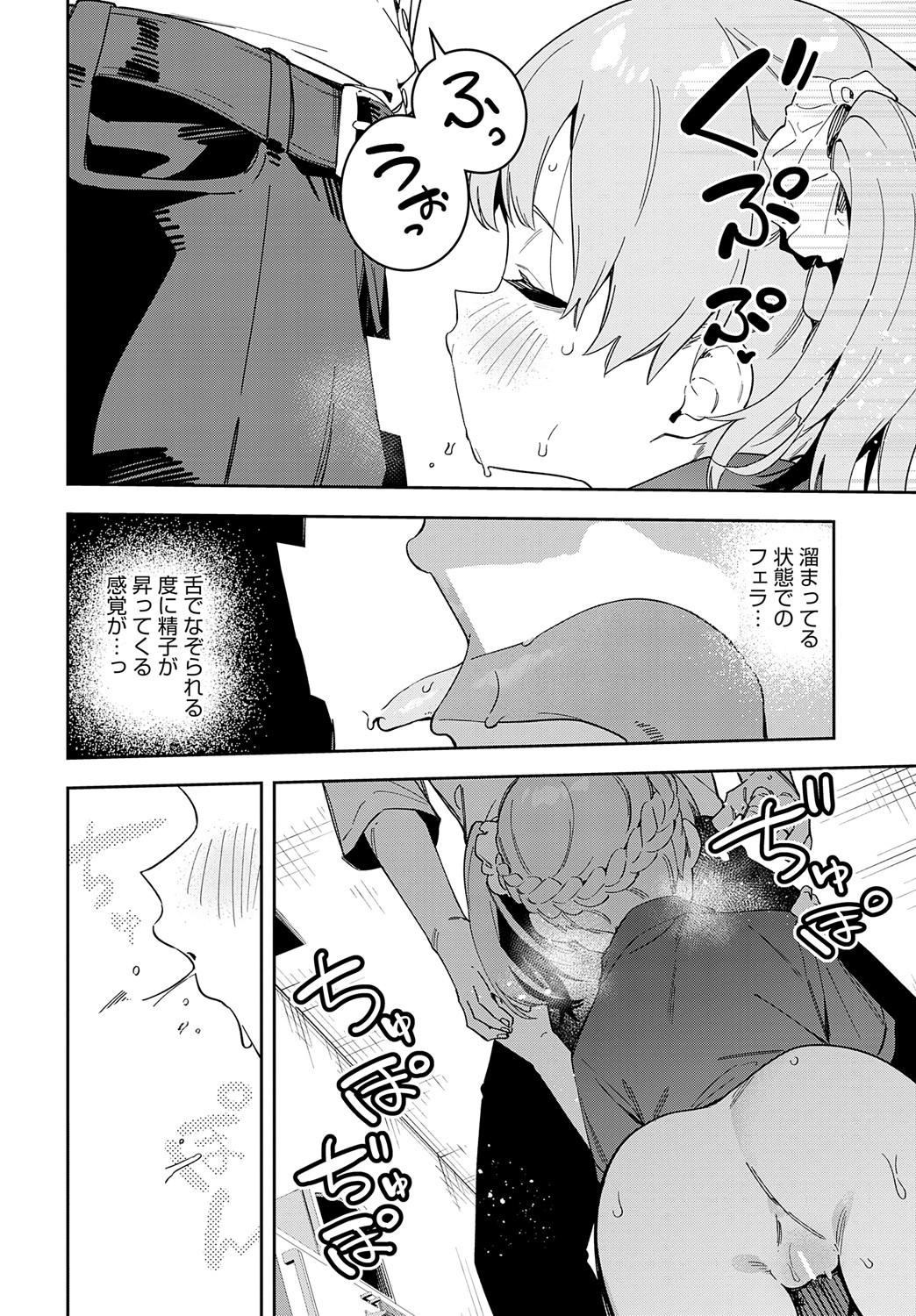 COMIC Anthurium 2024-09 page 311