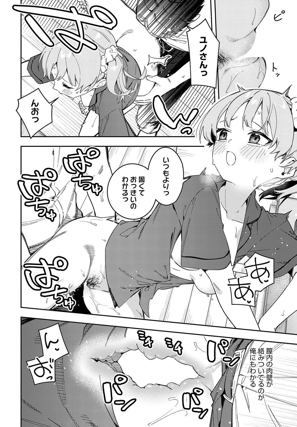 COMIC Anthurium 2024-09 page 313