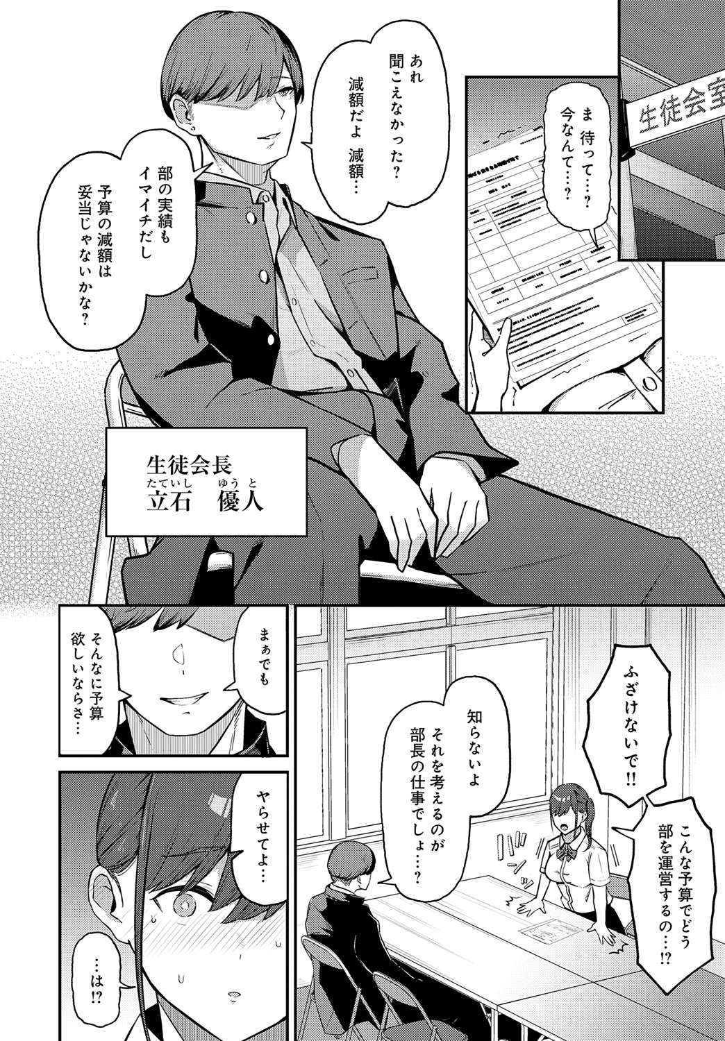 COMIC Anthurium 2024-09 page 317