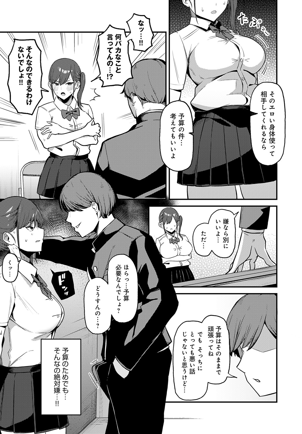 COMIC Anthurium 2024-09 page 318