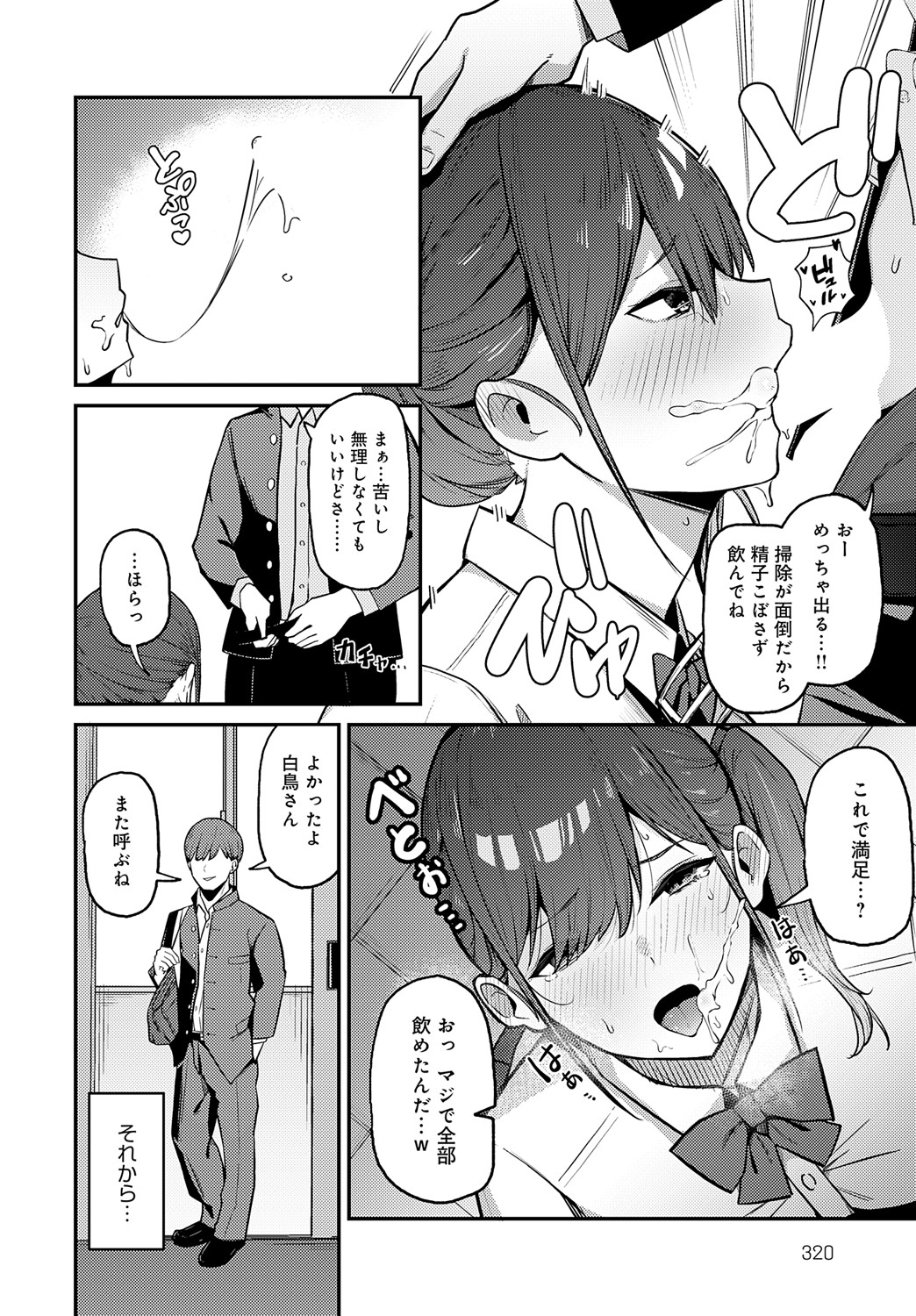 COMIC Anthurium 2024-09 page 321