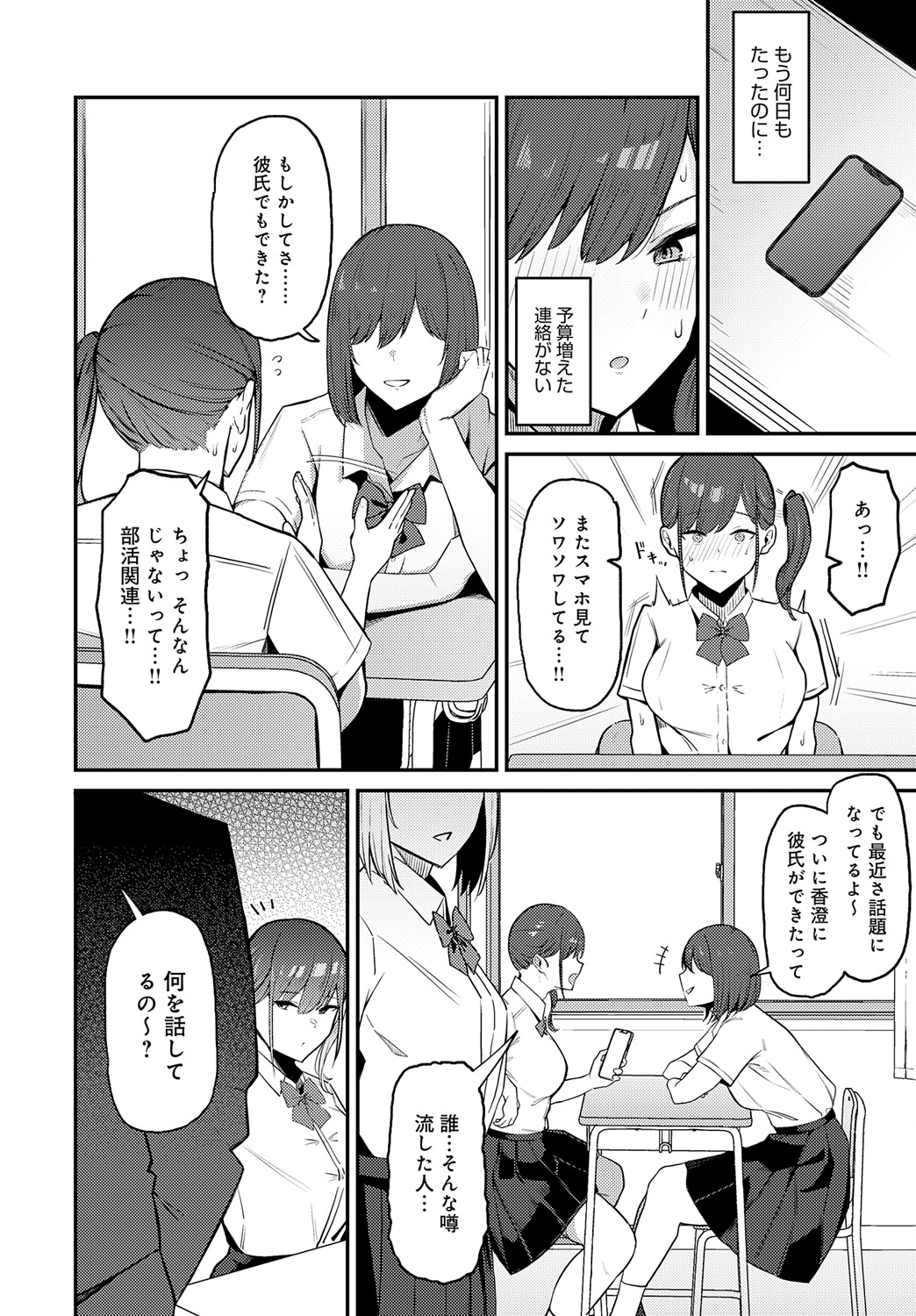 COMIC Anthurium 2024-09 page 323
