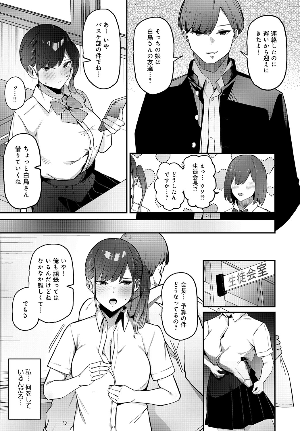 COMIC Anthurium 2024-09 page 324