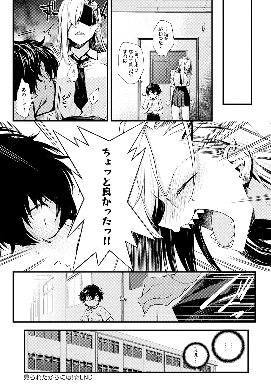 COMIC Anthurium 2024-09 page 33