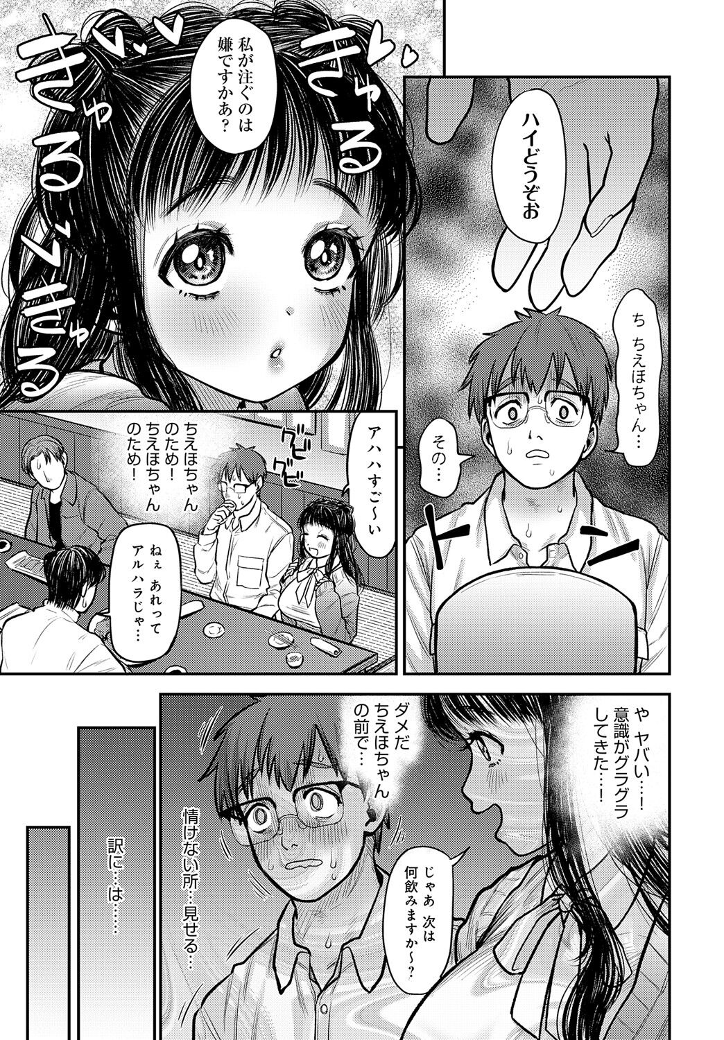 COMIC Anthurium 2024-09 page 346