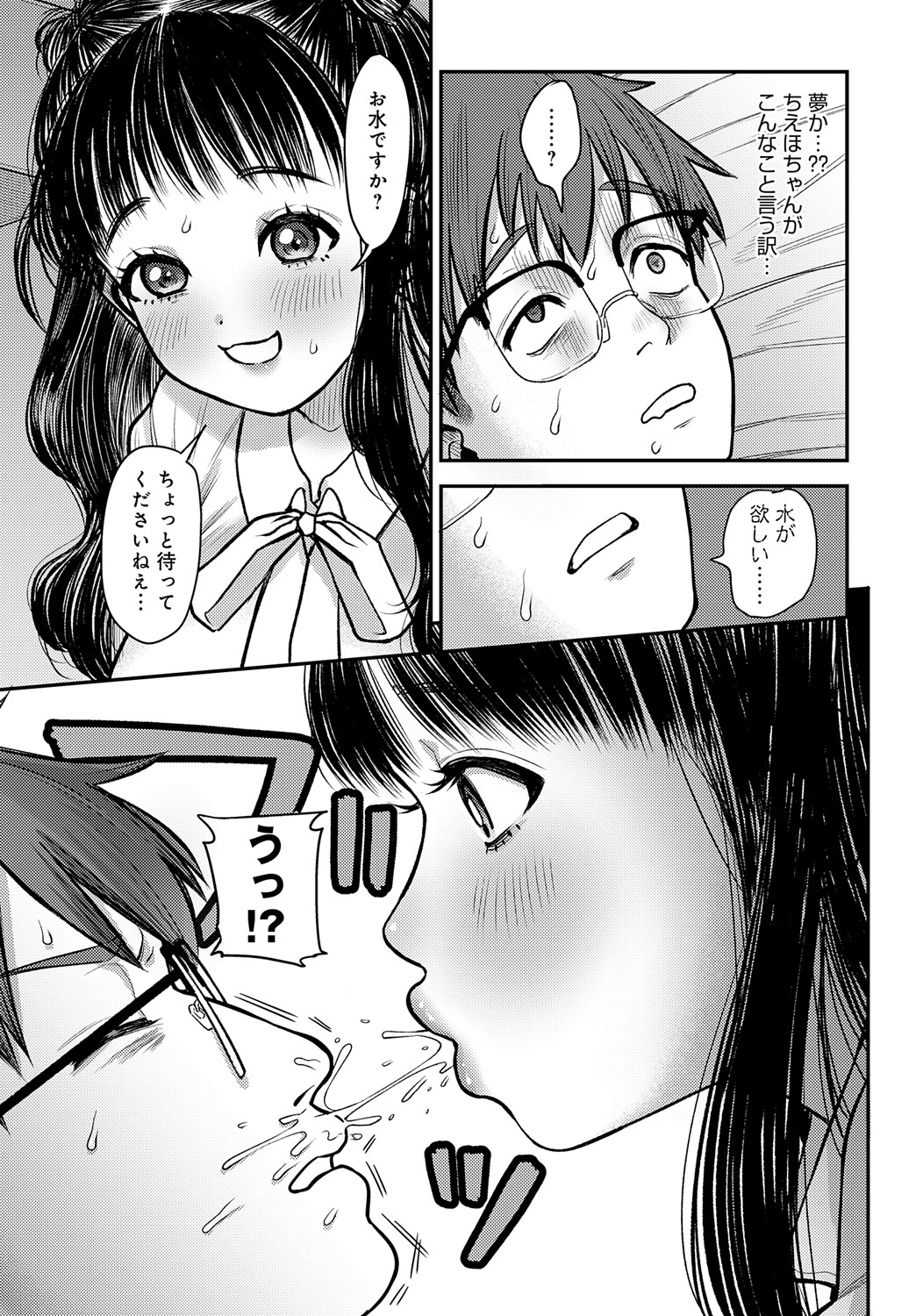 COMIC Anthurium 2024-09 page 348