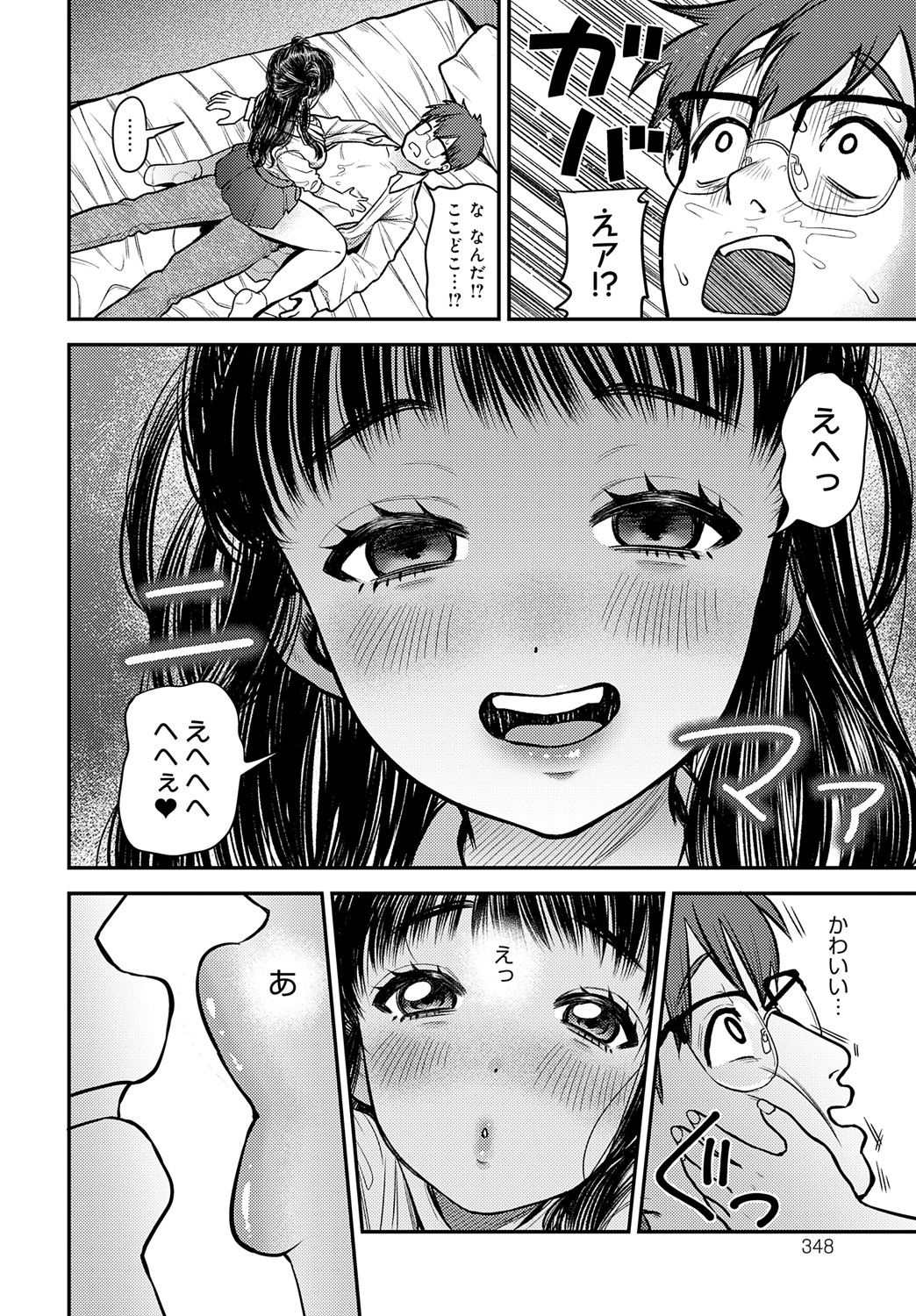 COMIC Anthurium 2024-09 page 349
