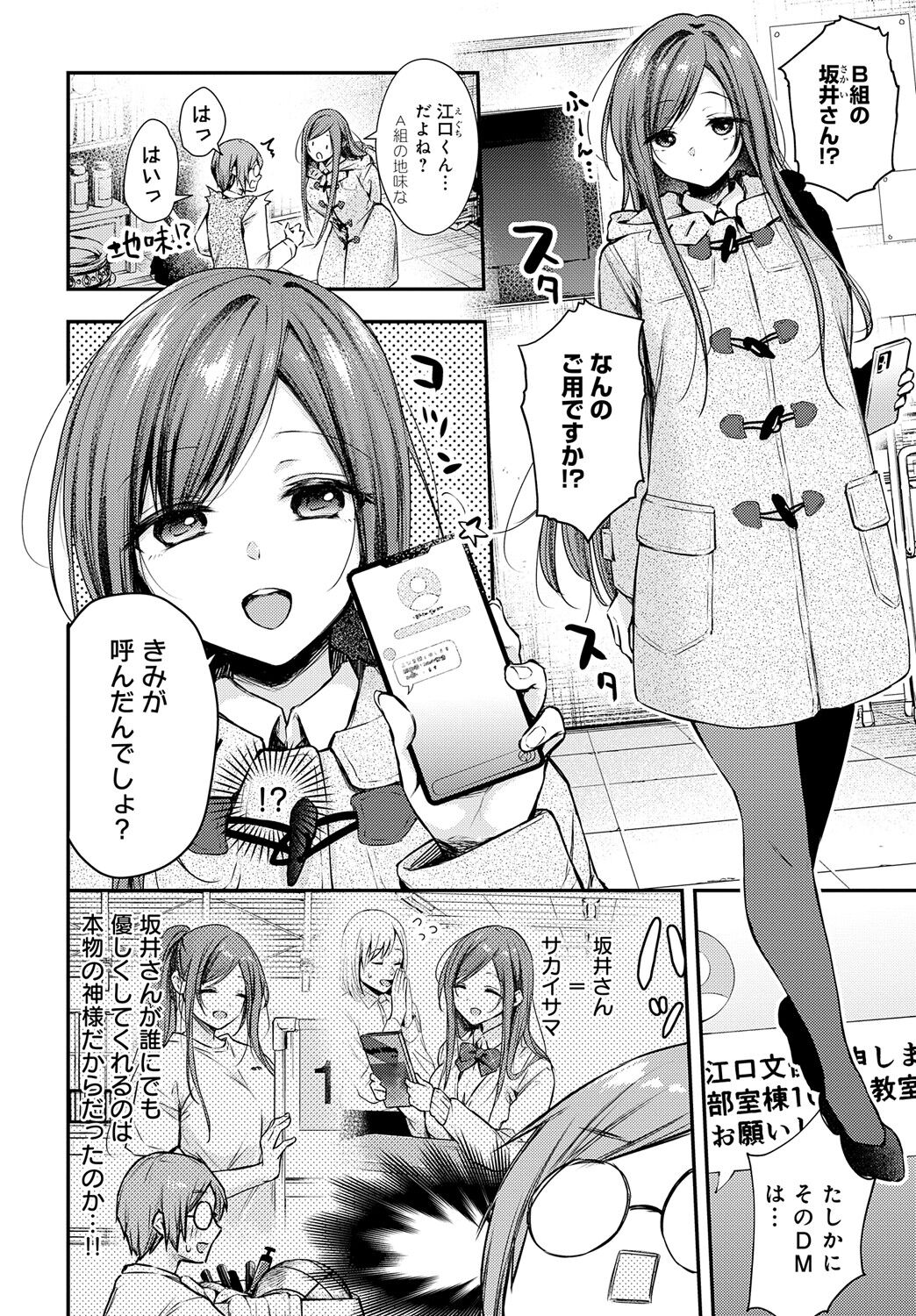 COMIC Anthurium 2024-09 page 35