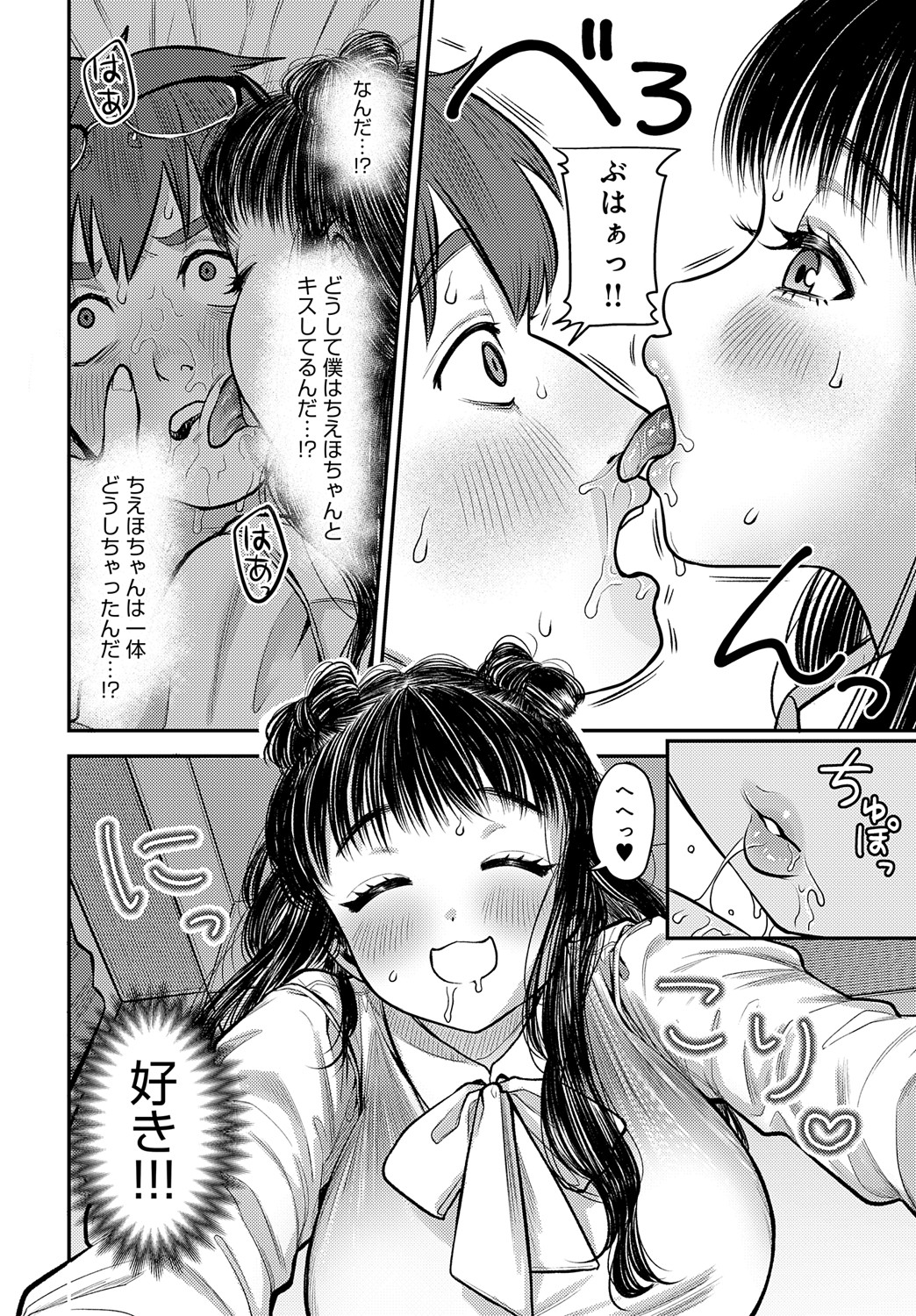 COMIC Anthurium 2024-09 page 351