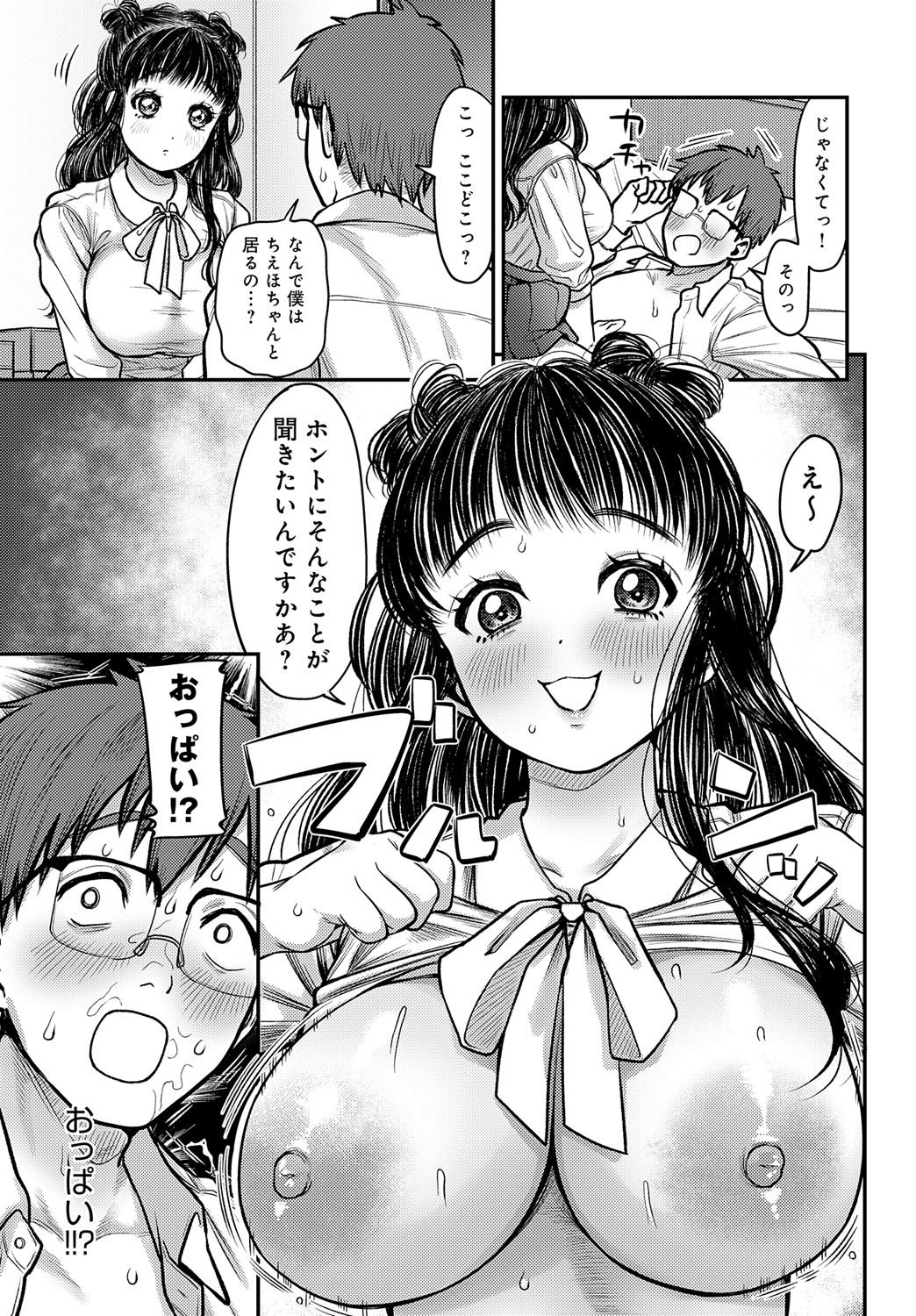 COMIC Anthurium 2024-09 page 352