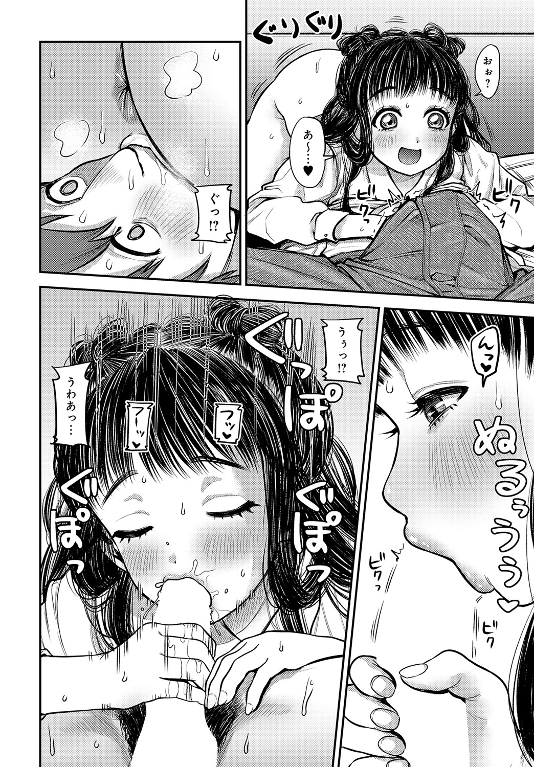 COMIC Anthurium 2024-09 page 355