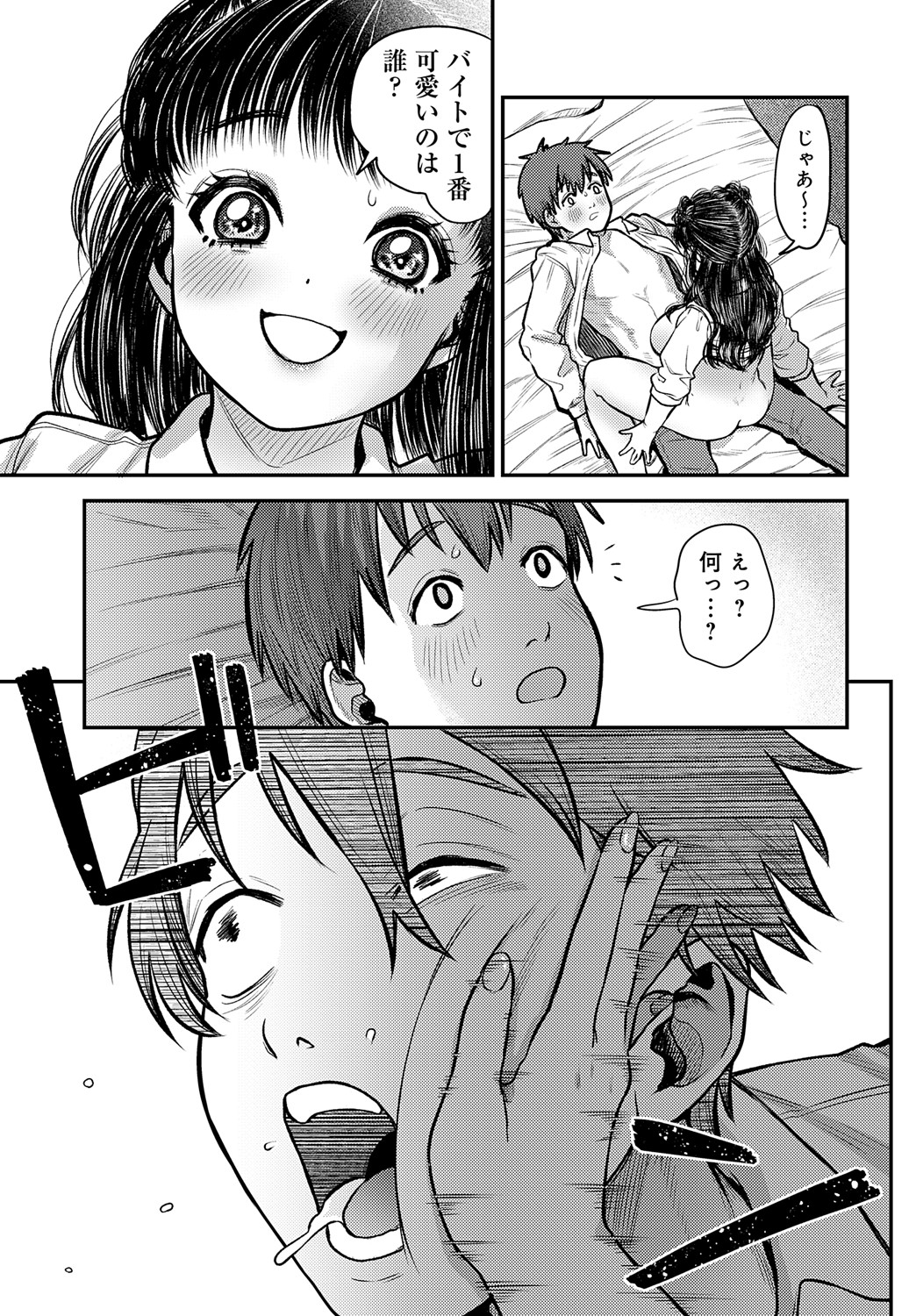 COMIC Anthurium 2024-09 page 358