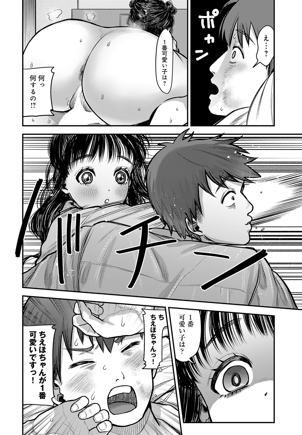 COMIC Anthurium 2024-09 page 359