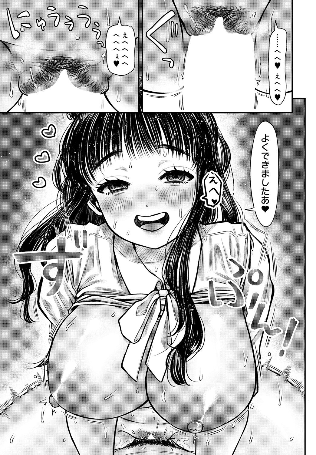 COMIC Anthurium 2024-09 page 360