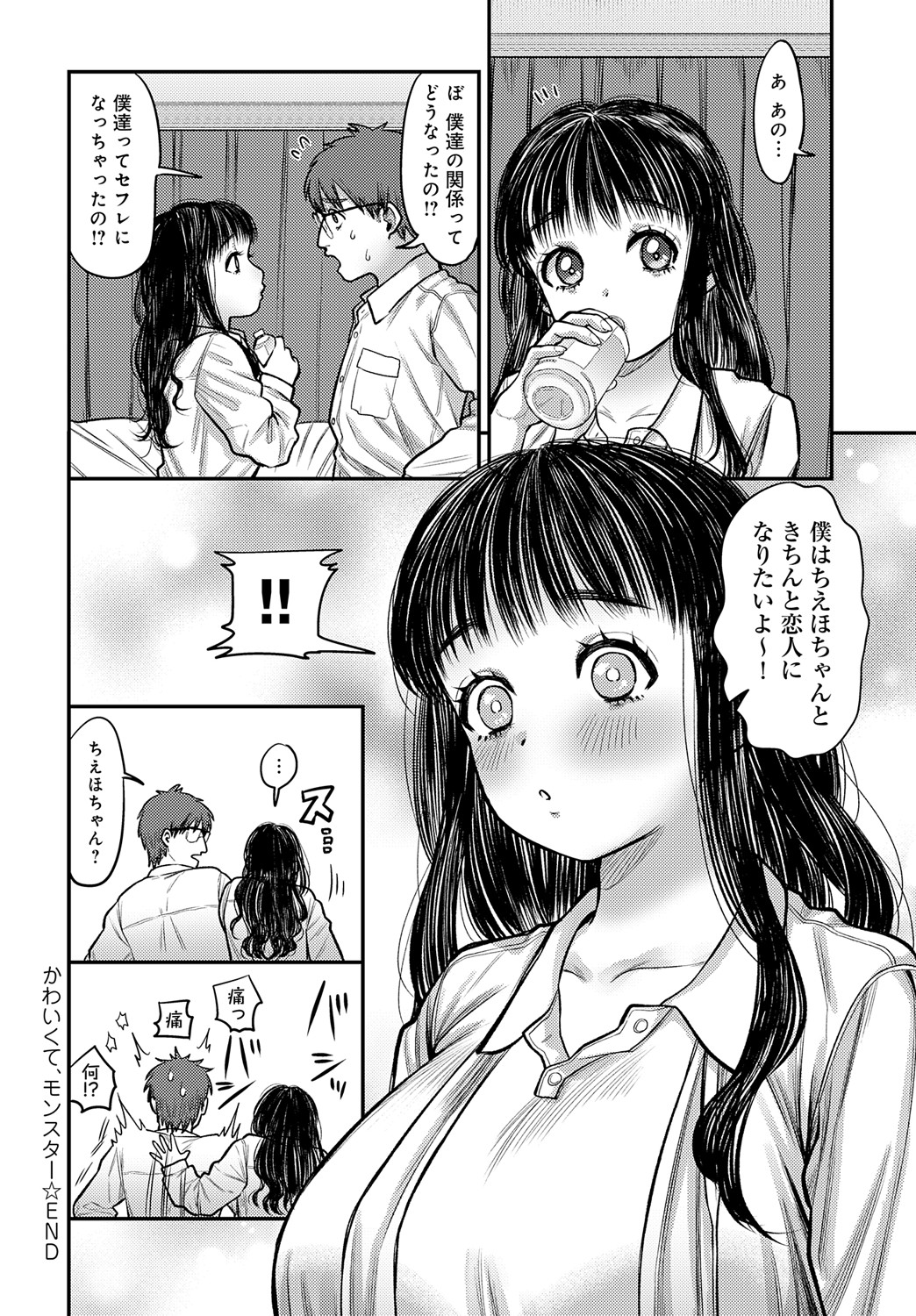 COMIC Anthurium 2024-09 page 369