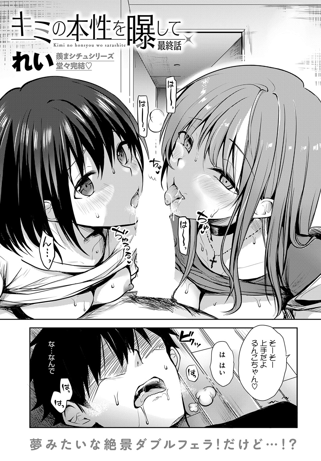 COMIC Anthurium 2024-09 page 370