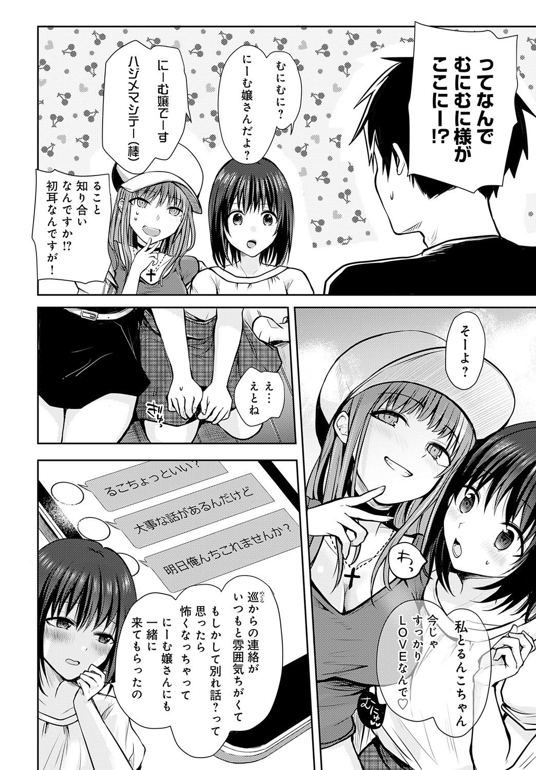 COMIC Anthurium 2024-09 page 373