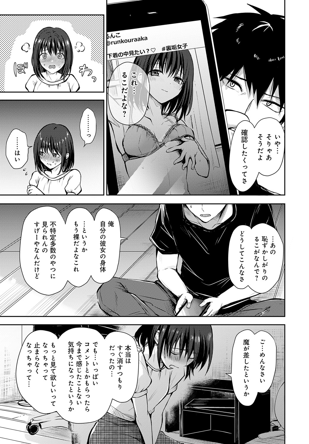 COMIC Anthurium 2024-09 page 374