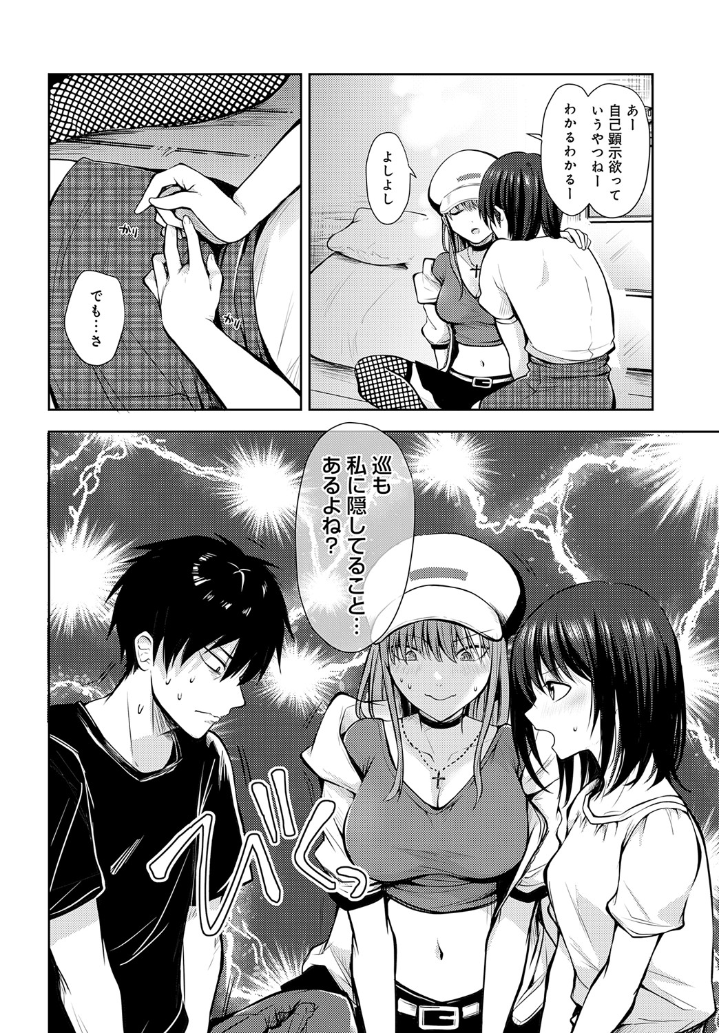 COMIC Anthurium 2024-09 page 375