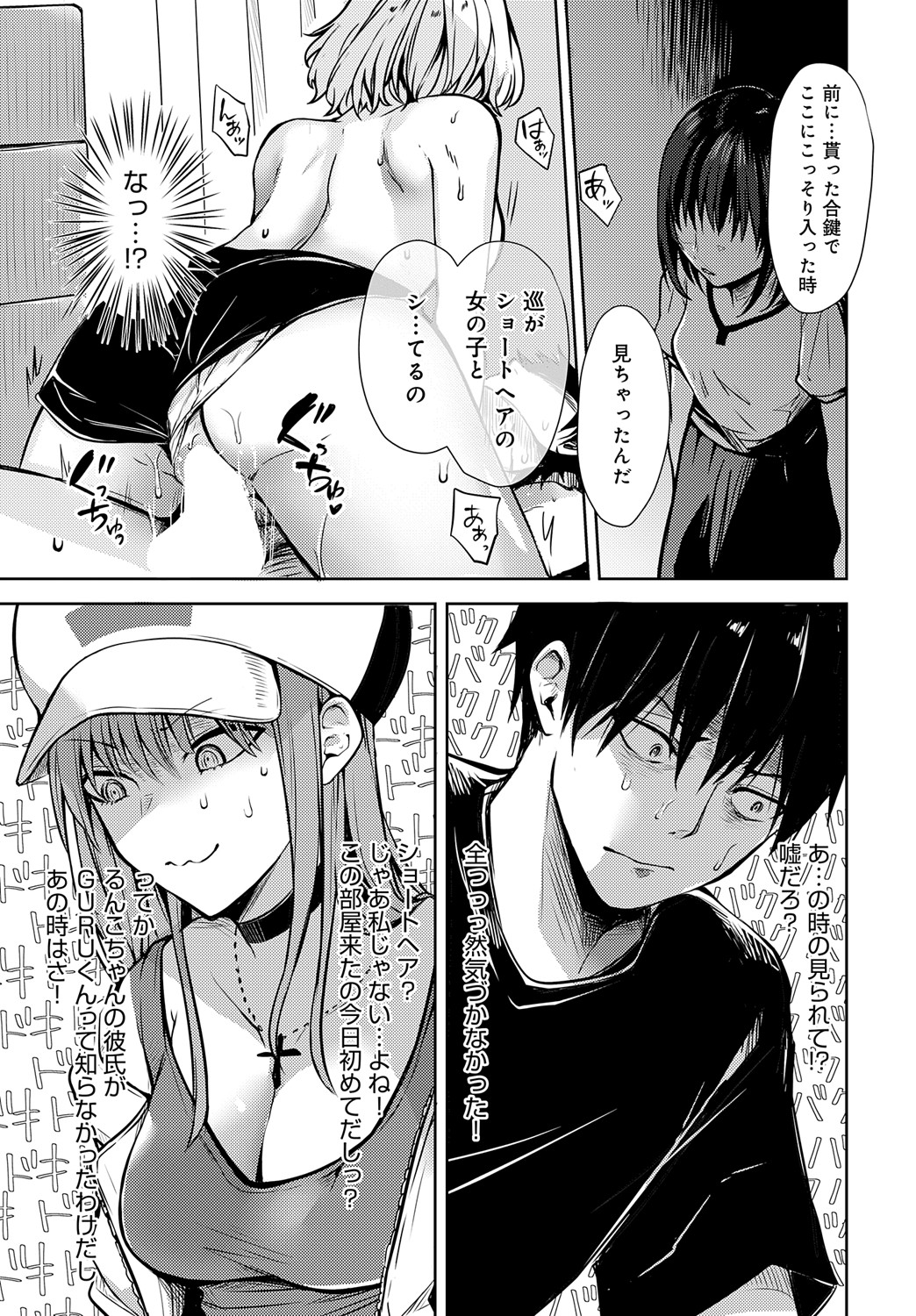 COMIC Anthurium 2024-09 page 376