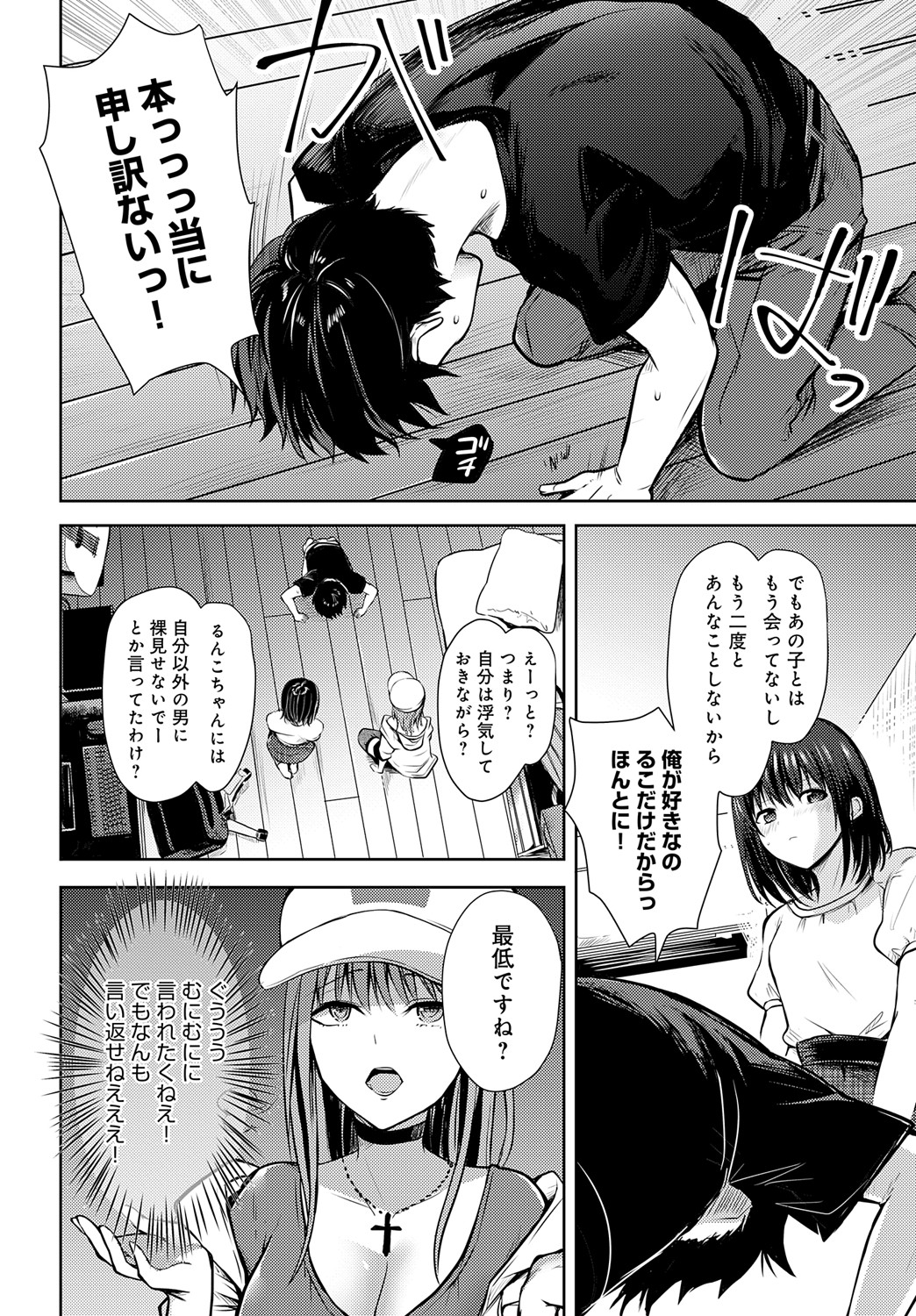 COMIC Anthurium 2024-09 page 377