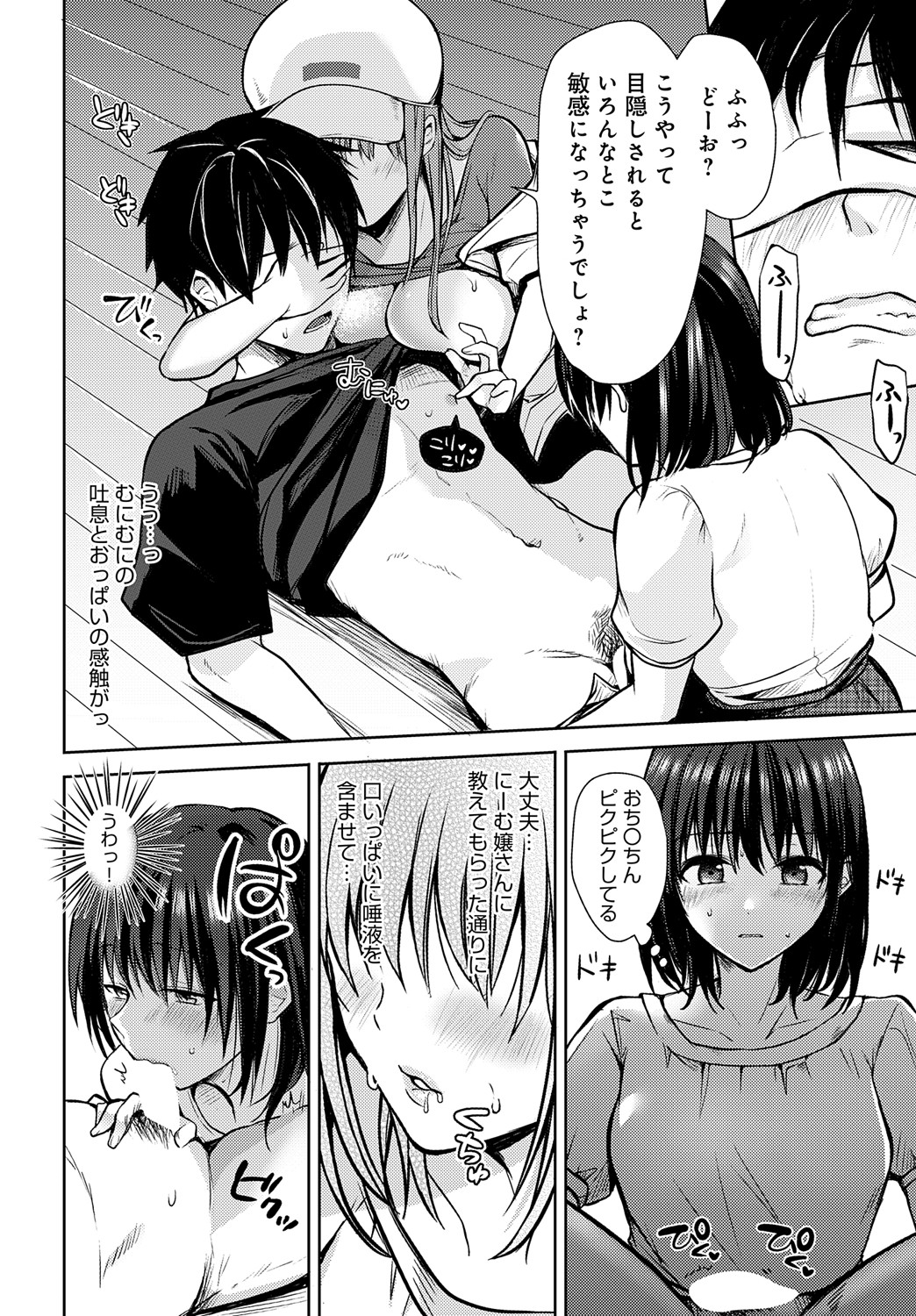 COMIC Anthurium 2024-09 page 379