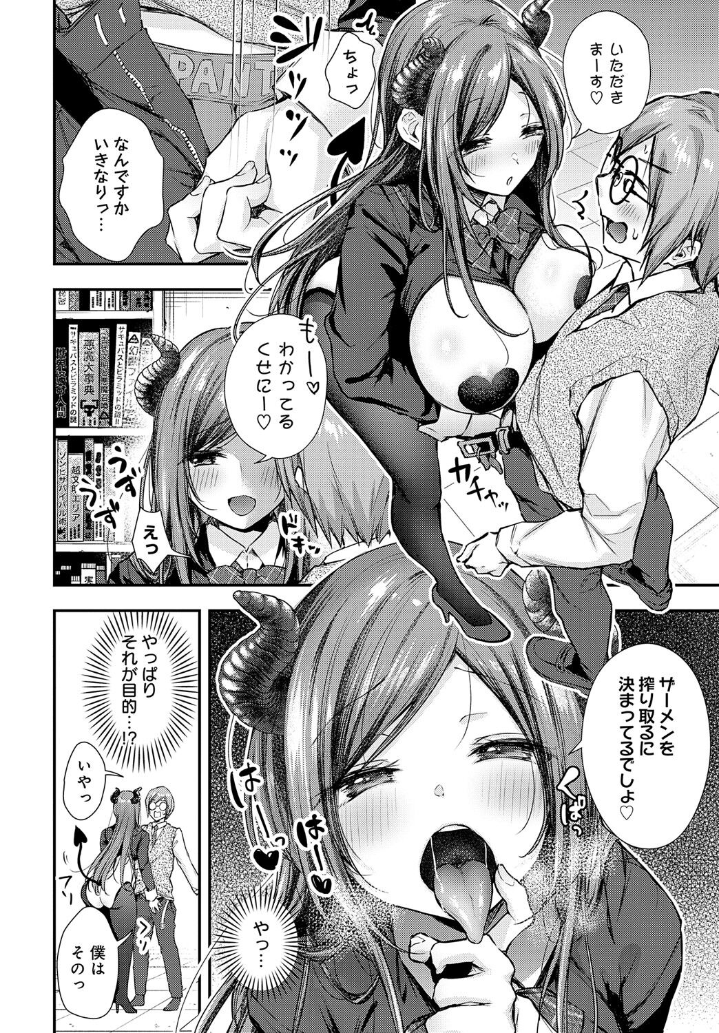 COMIC Anthurium 2024-09 page 39