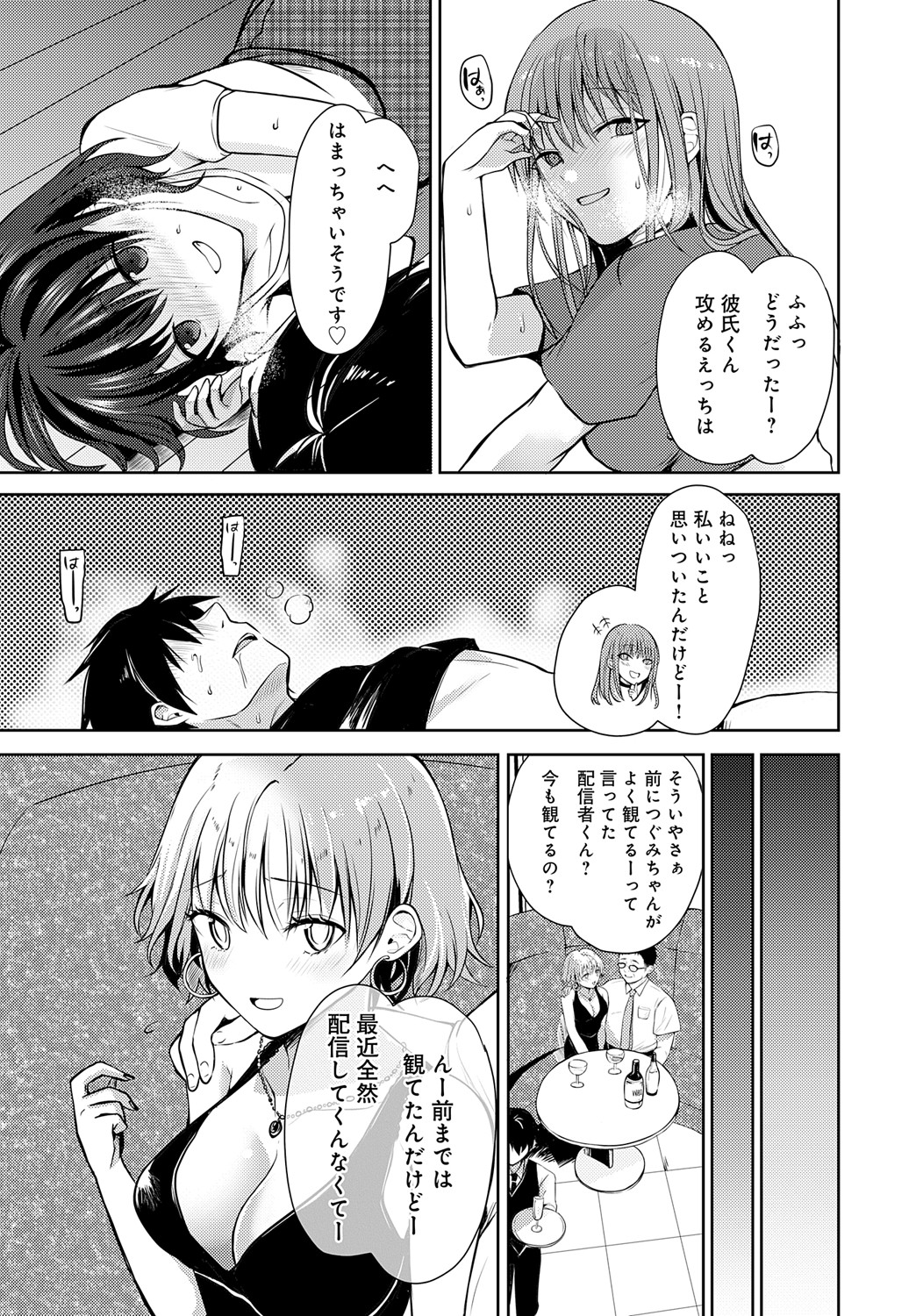 COMIC Anthurium 2024-09 page 394