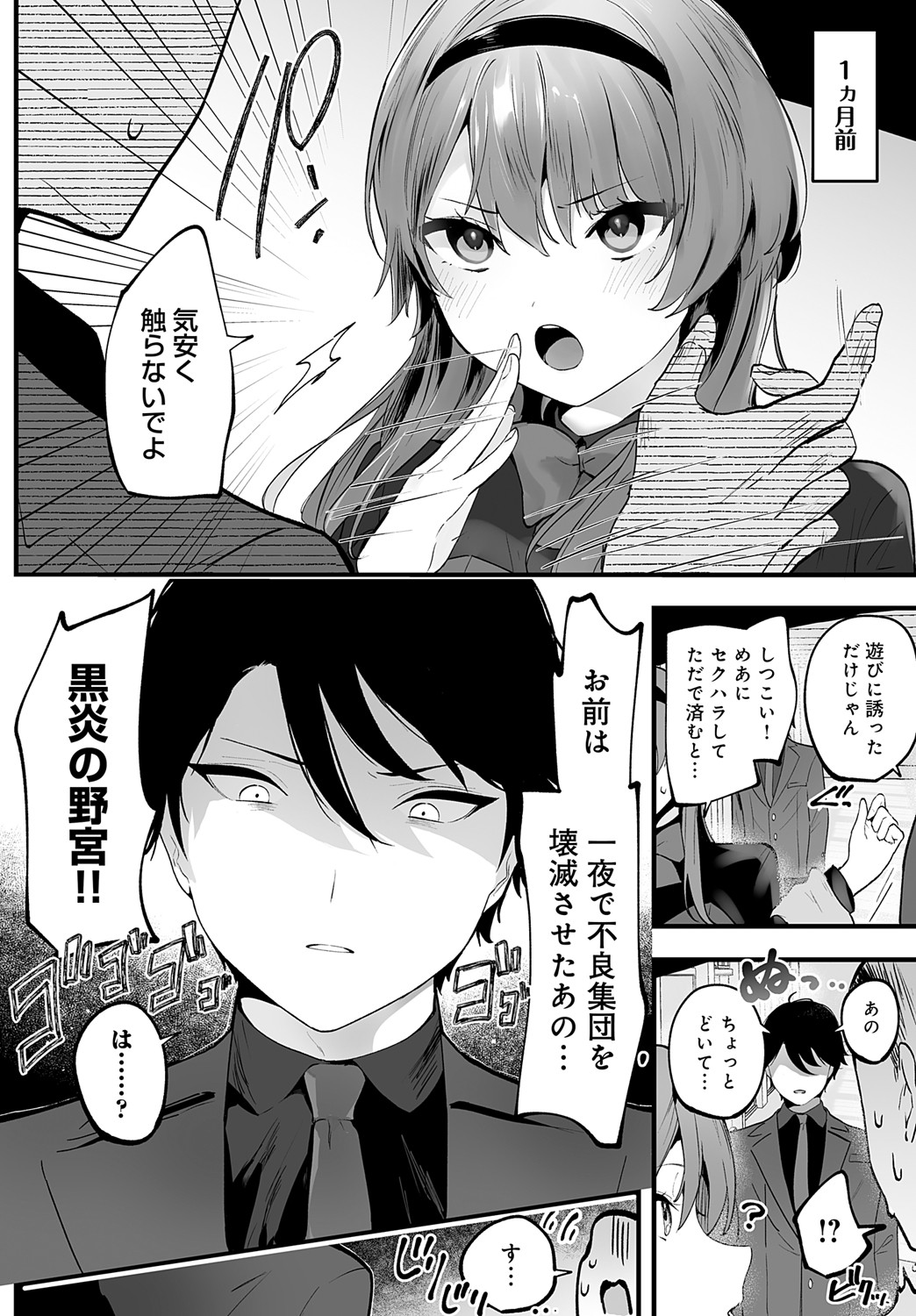 COMIC Anthurium 2024-09 page 397