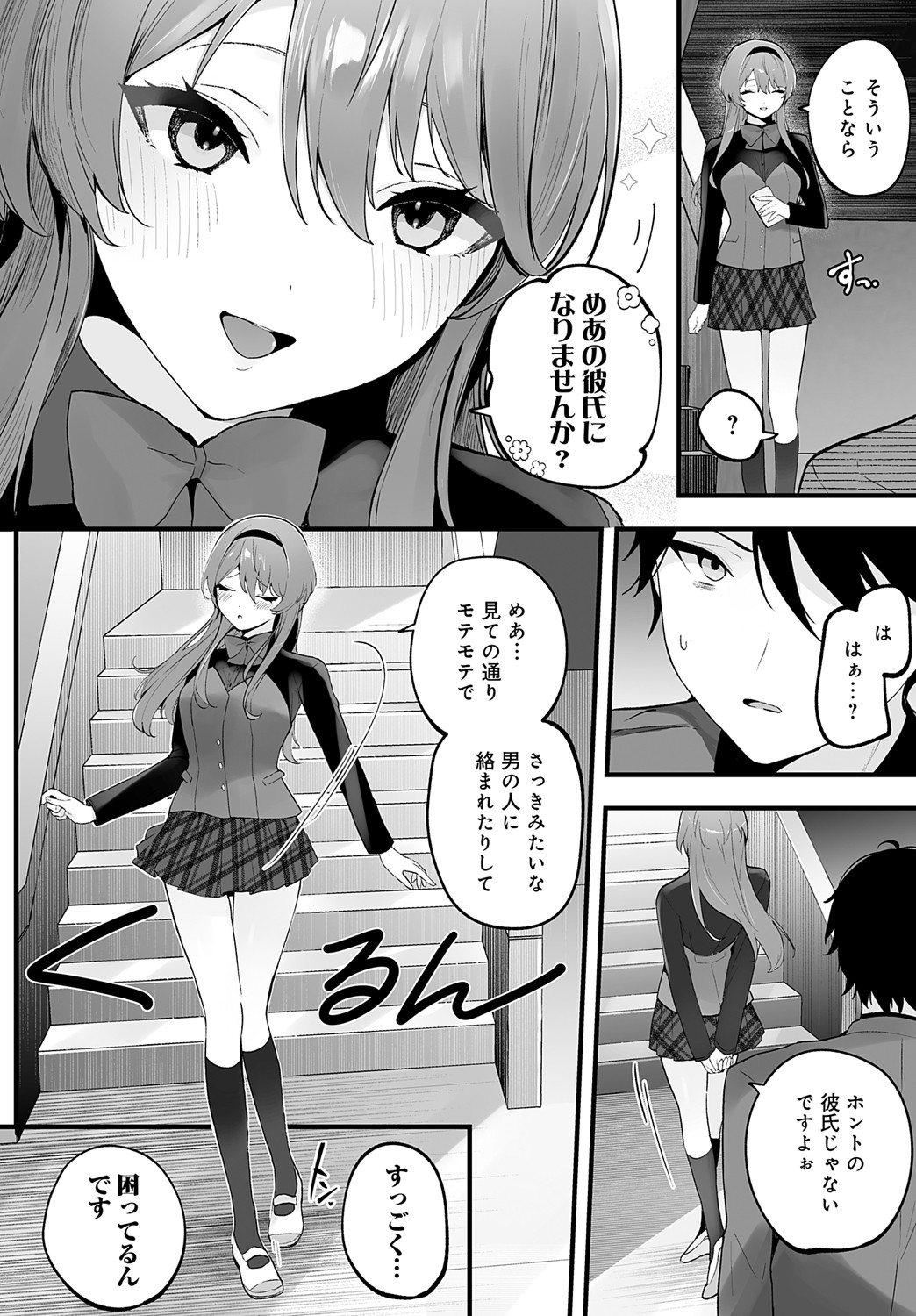 COMIC Anthurium 2024-09 page 399