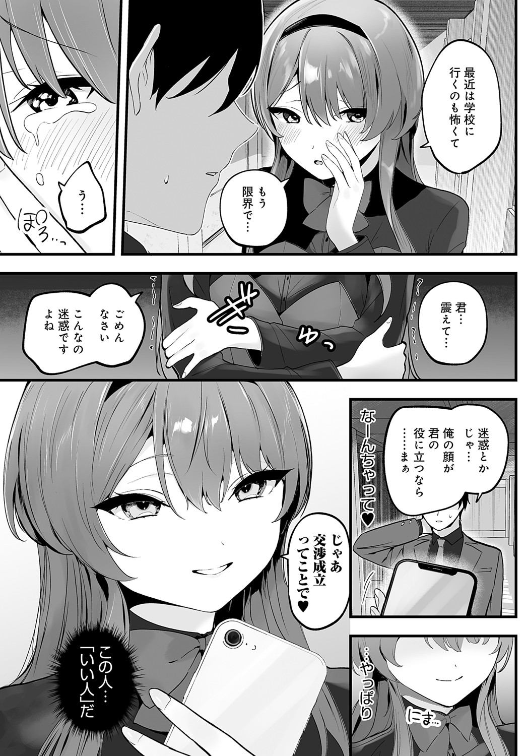 COMIC Anthurium 2024-09 page 400