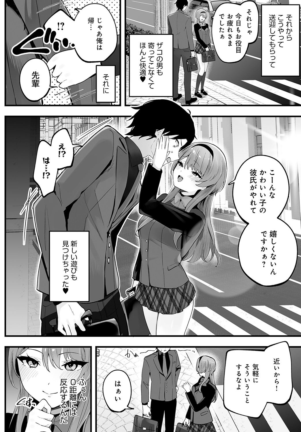 COMIC Anthurium 2024-09 page 401