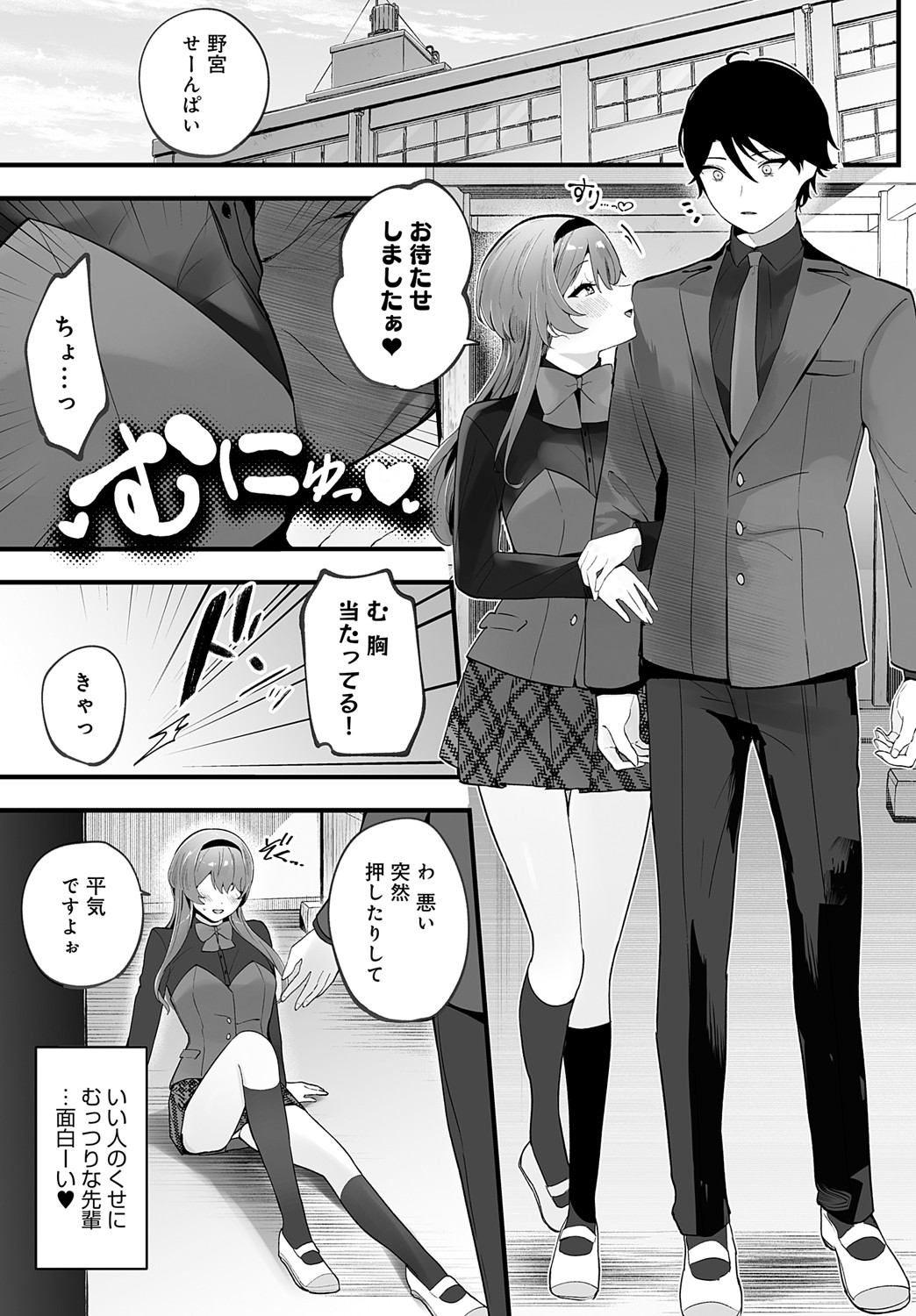 COMIC Anthurium 2024-09 page 402