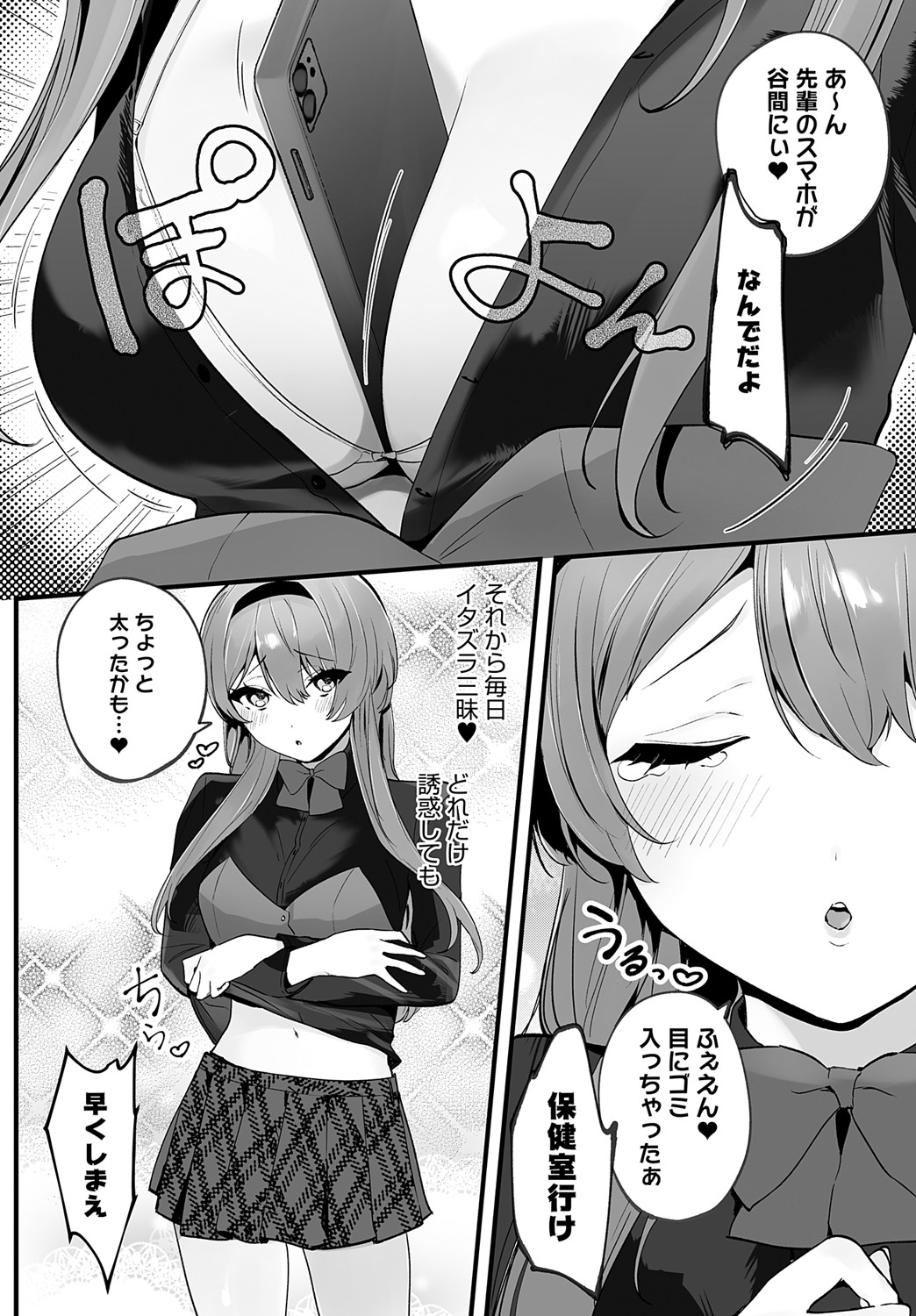 COMIC Anthurium 2024-09 page 403