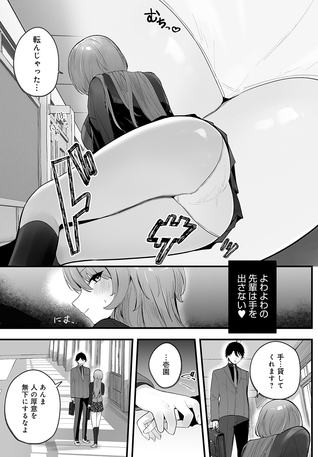 COMIC Anthurium 2024-09 page 404