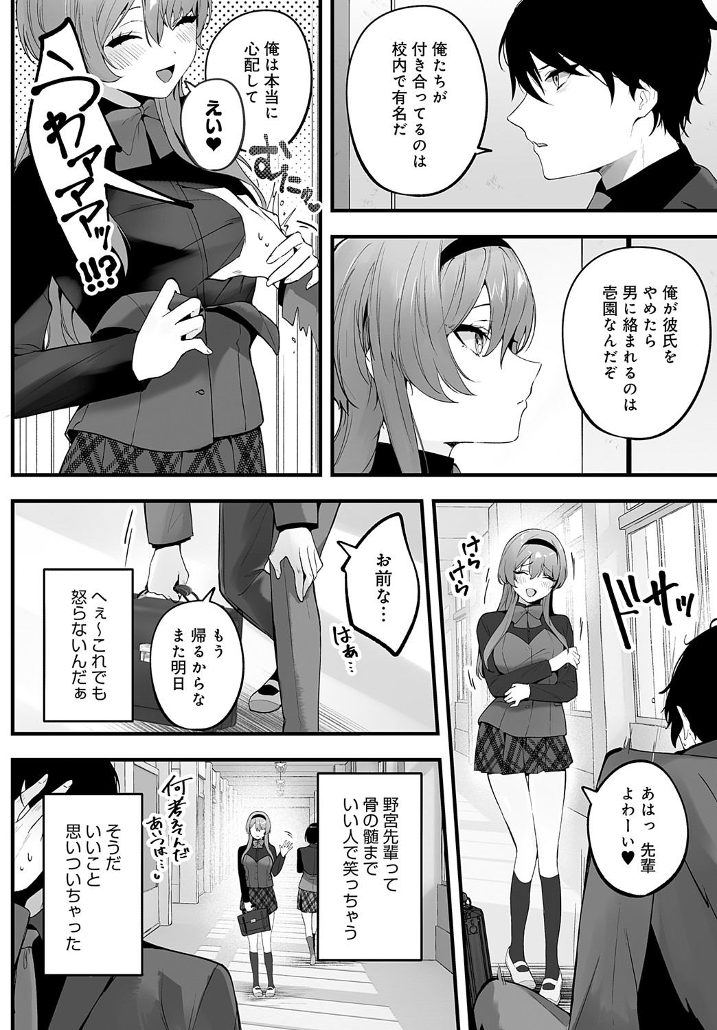 COMIC Anthurium 2024-09 page 405