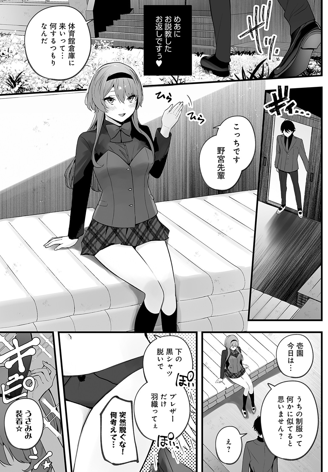 COMIC Anthurium 2024-09 page 406